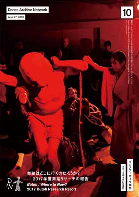 Issue #10 Butoh : Where to Now? 2017 Butoh Research Report
